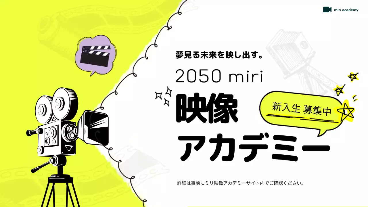 黄色 モダン 映像 パンフレット プレゼンテーション