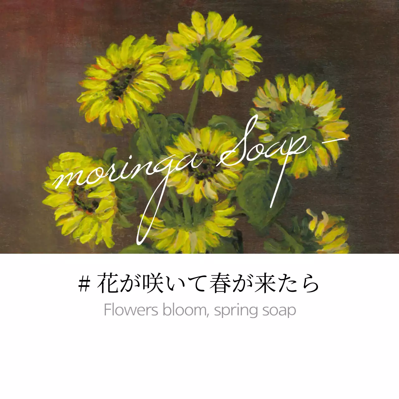 黄色 上品 石鹸 ラベル ファンシーバナー