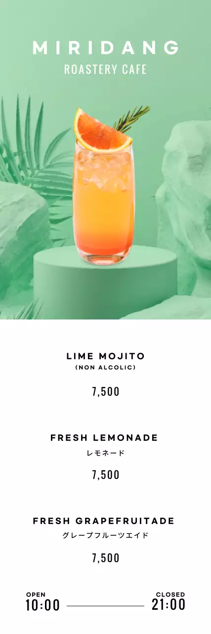 グリーントロピカルを背景にした夏のドリンク