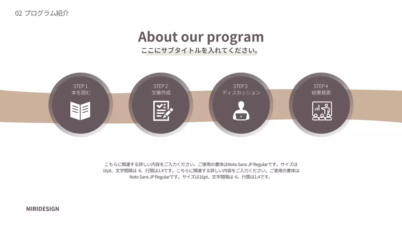 茶色 シンプル 読書 プレゼンテーション