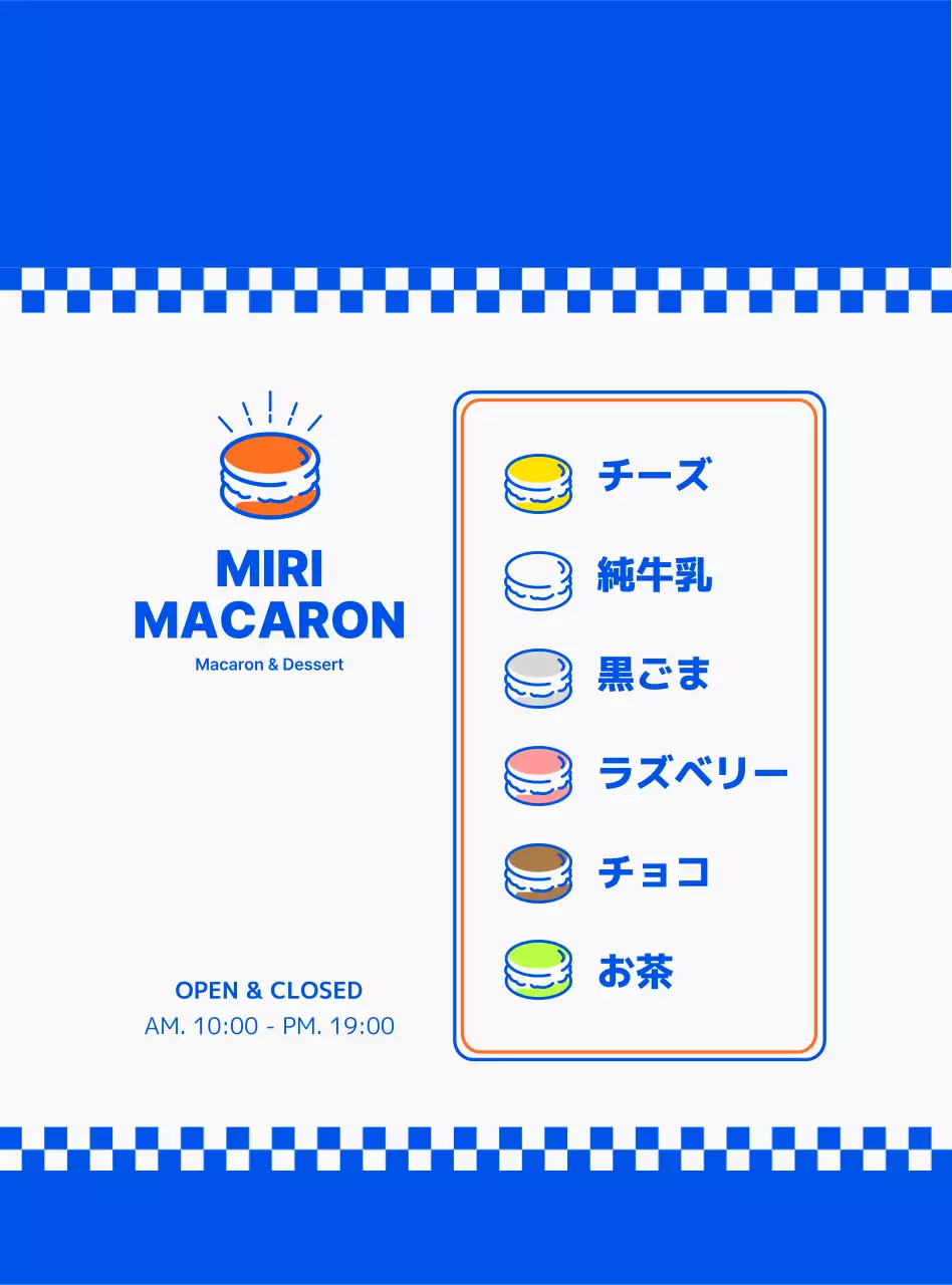 藍色と白のすっきりとしたコンセプトのマカロンデザートメニューの広報・情報案内