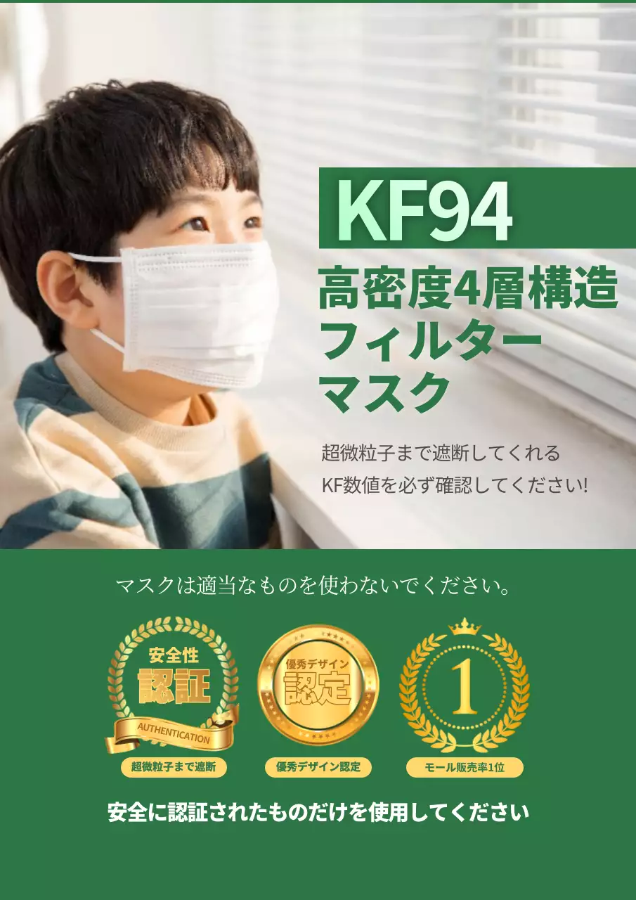 緑 シンプル マスク ポスター 詳細ページ