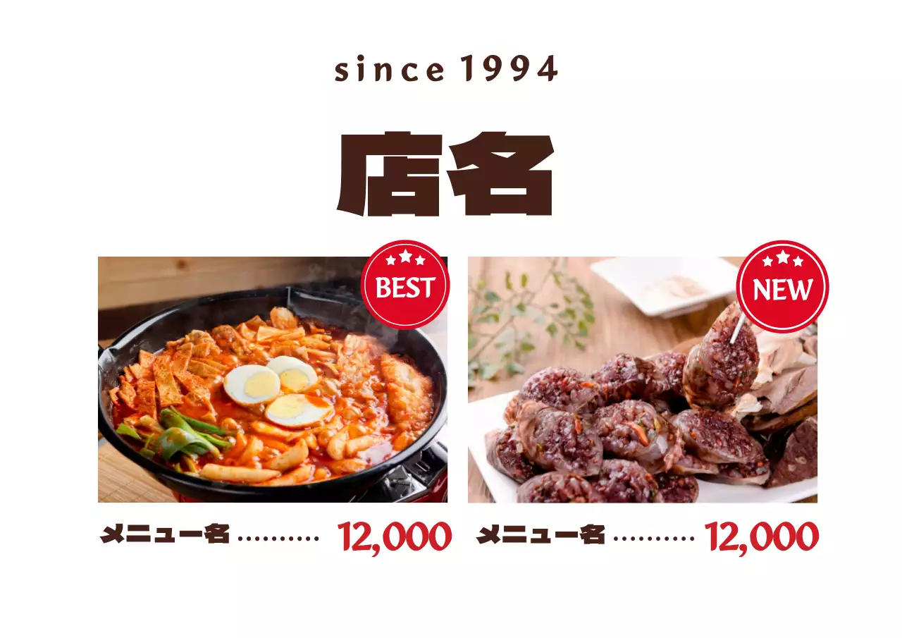 44420_ショップメニュー木型