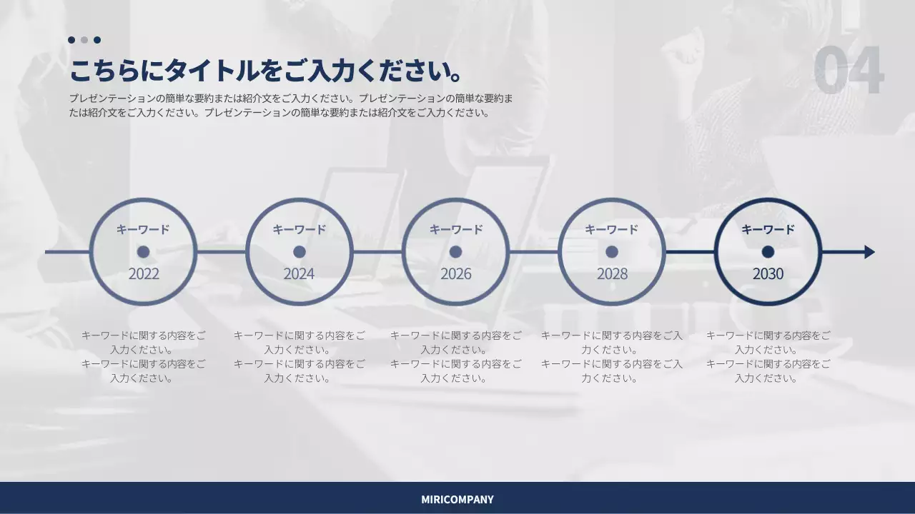 青 シンプル ビジネス 企画書 プレゼンテーション