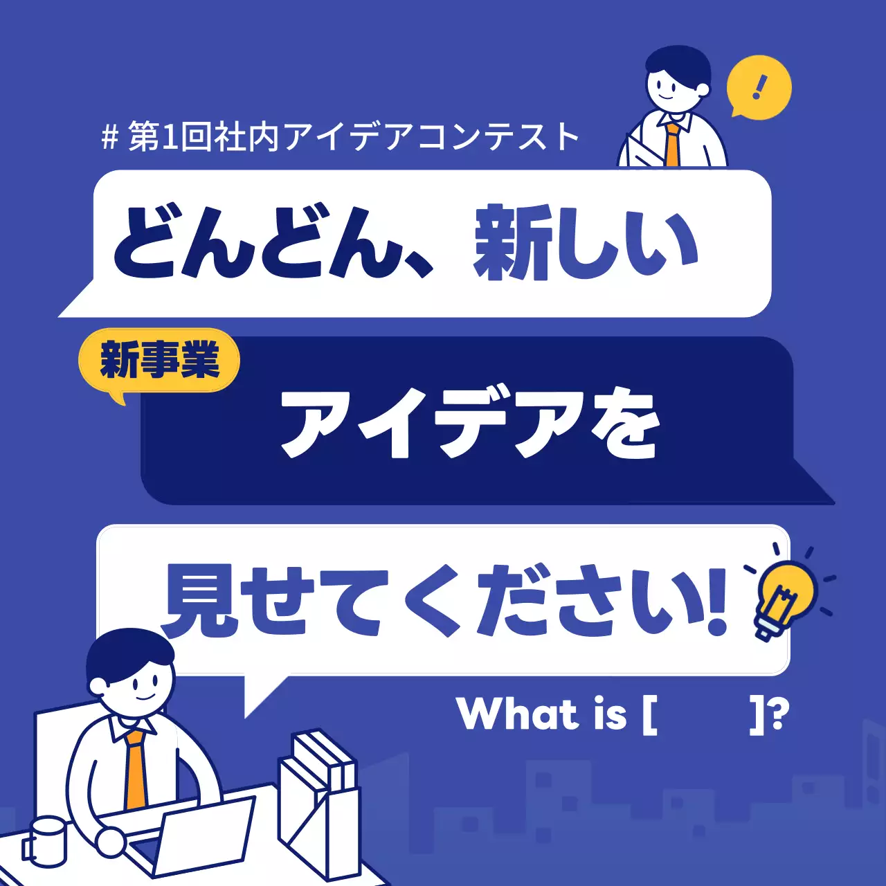 青 シンプル ビジネス チラシ Instagram カルーセル