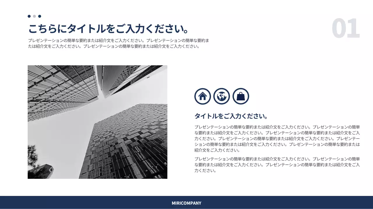 青 シンプル ビジネス 企画書 プレゼンテーション