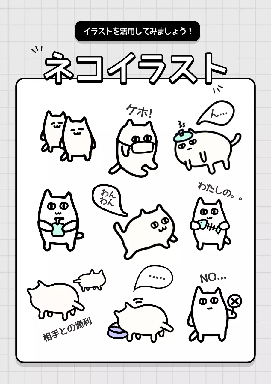 白黒 かわいい 学校 ポスター