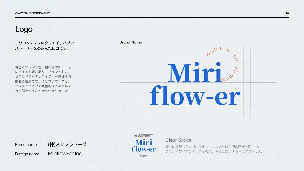 青 シンプル デザイン ガイド プレゼンテーション