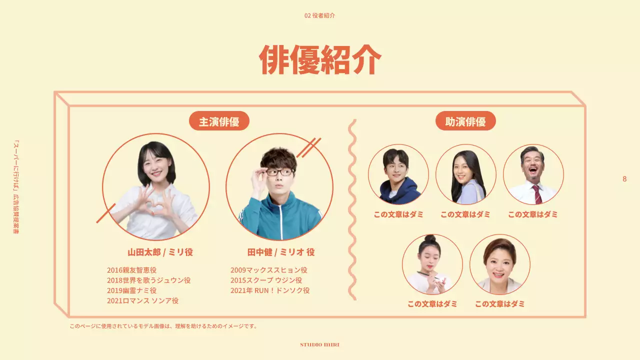 黄色 モダン 映画 企画書 プレゼンテーション