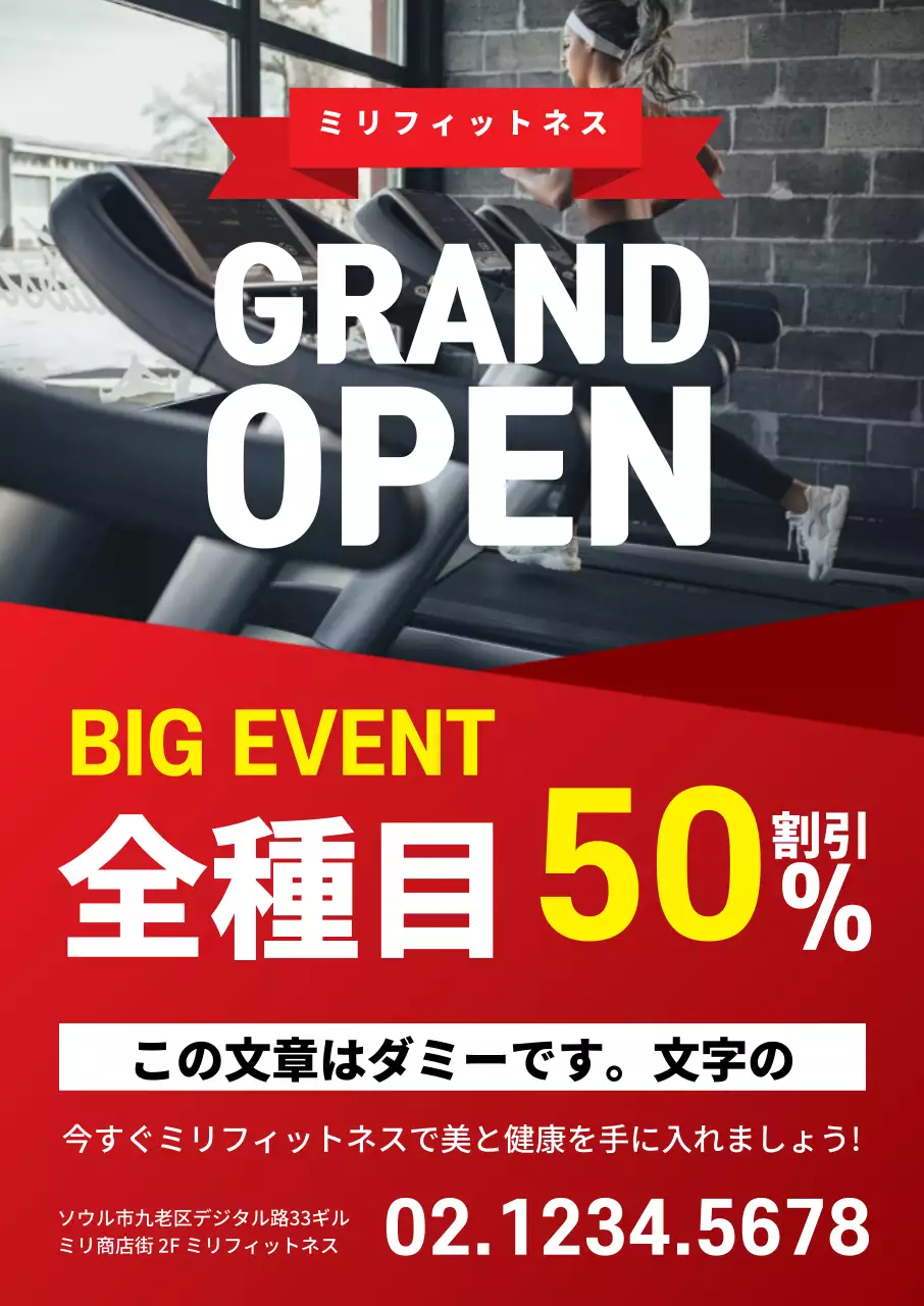 44172_フィットネス