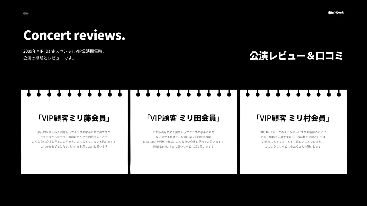 ブラック系のシンプルなフェスティバル公演企画書