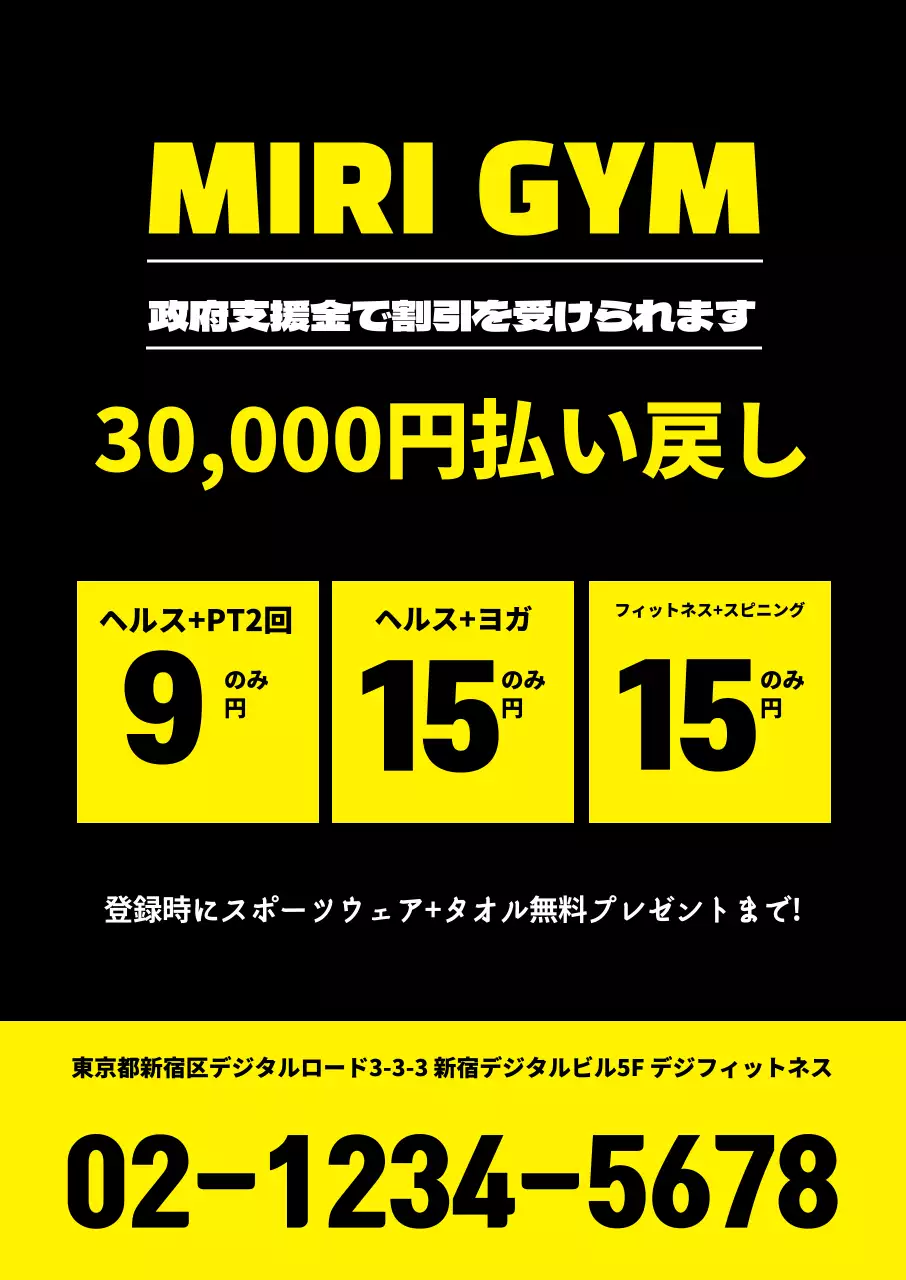 45006_フィットネス