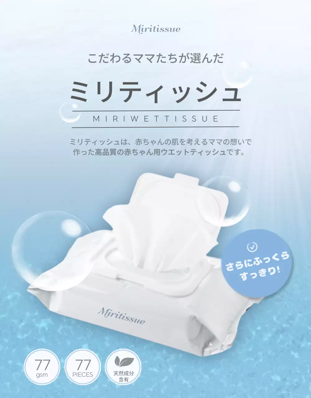 水色 シンプル ベビー用品 パンフレット 詳細ページ