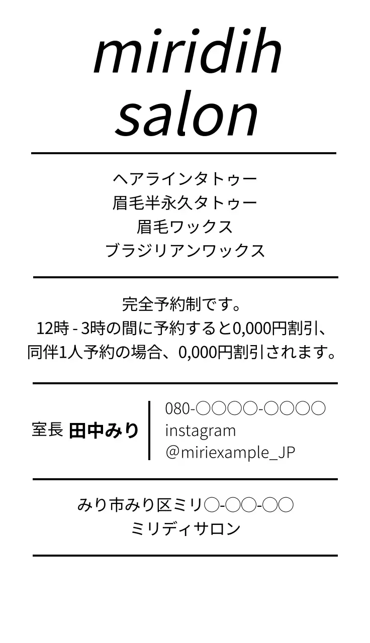 白黒 シンプル サロン チラシ 名刺