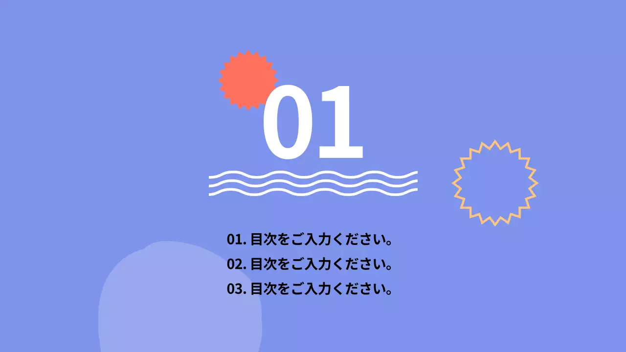 カラフル かわいい 資料 プレゼンテーション