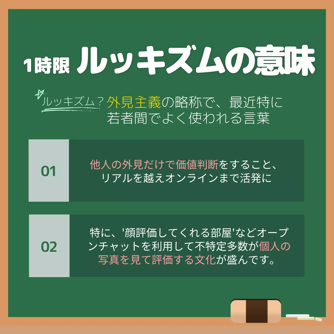 緑 ポップ ルッキズム ポスター Instagram カルーセル