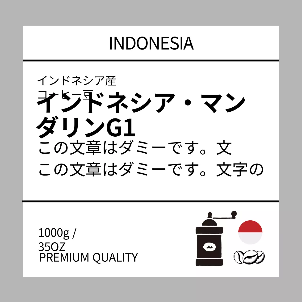 グレーのイラストすっきりコーヒー豆ラベル