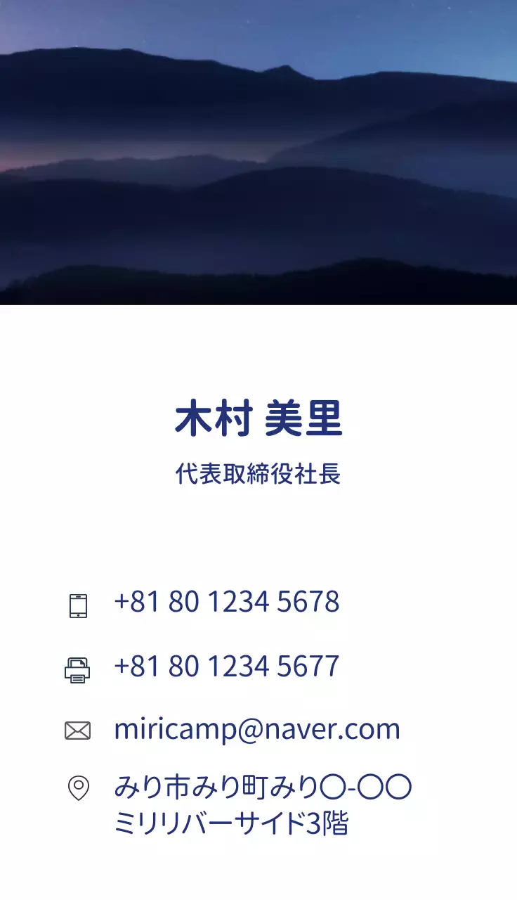 青 シンプル キャンプ 名刺