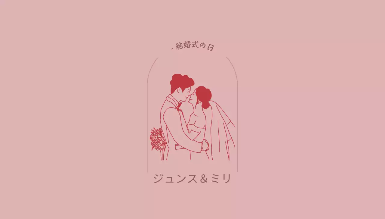 赤を基調とした新郎新婦のイラストと結婚式に関するテキストで構成されたクラシックな雰囲気の封筒です。
