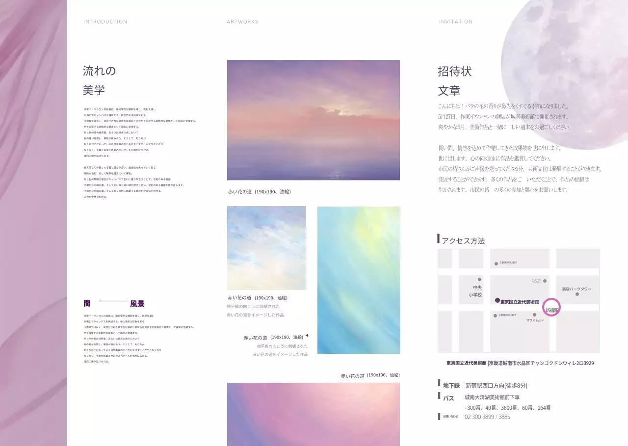 紫色の高級感あふれる感性的なコンセプトの作家の個展のご案内とご招待