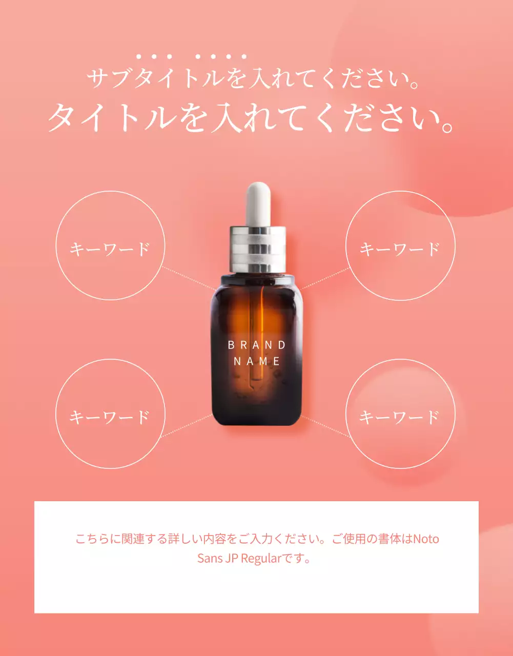 オレンジ モダン ヘアケア ポスター 詳細ページ