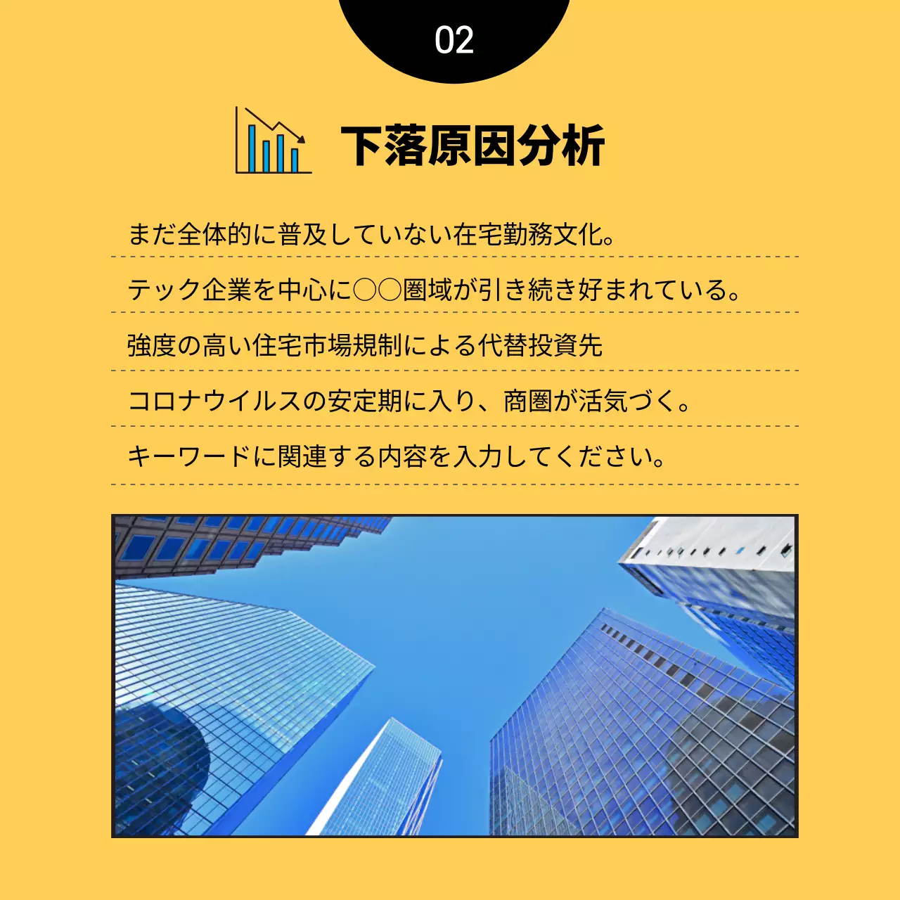 黒 モダン 不動産 資料 Instagram カルーセル
