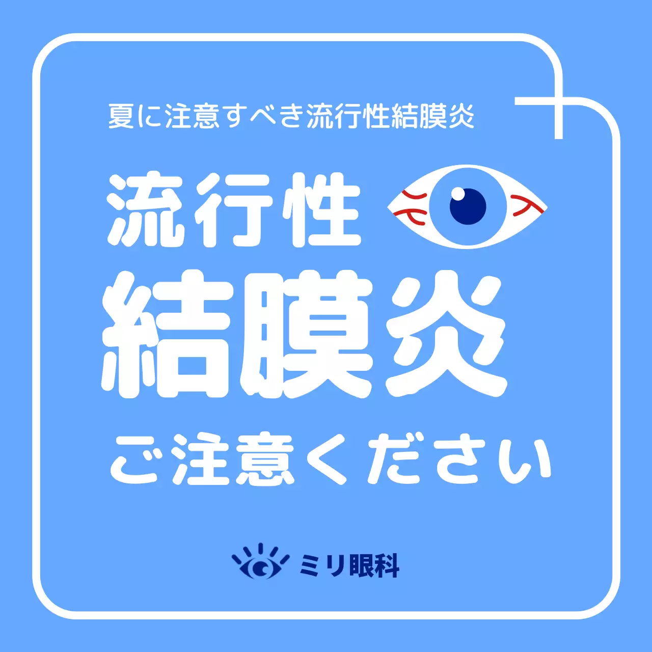 青 シンプル 健康 ポスター Instagram カルーセル
