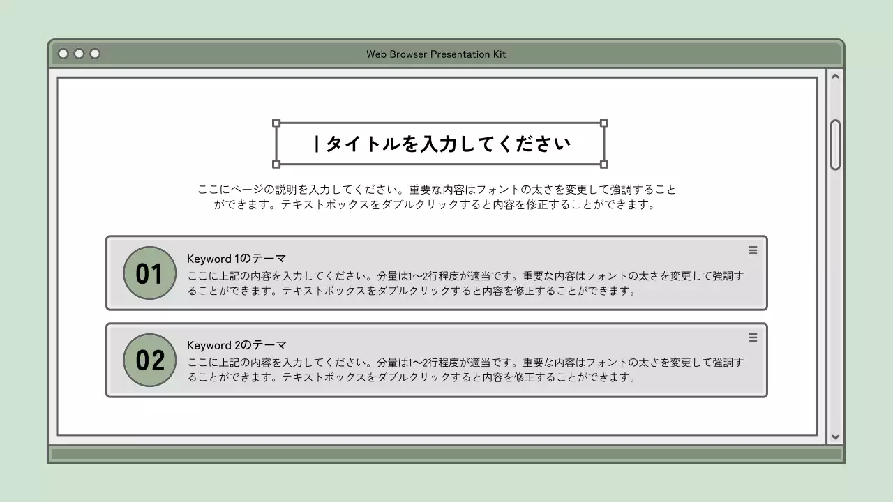 グレー シンプル プラン プレゼンテーション