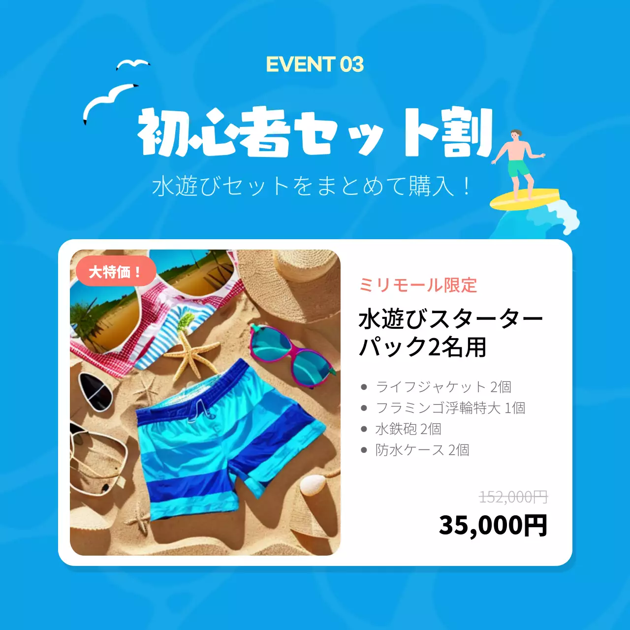 青 ポップ セール ポスター Instagram カルーセル