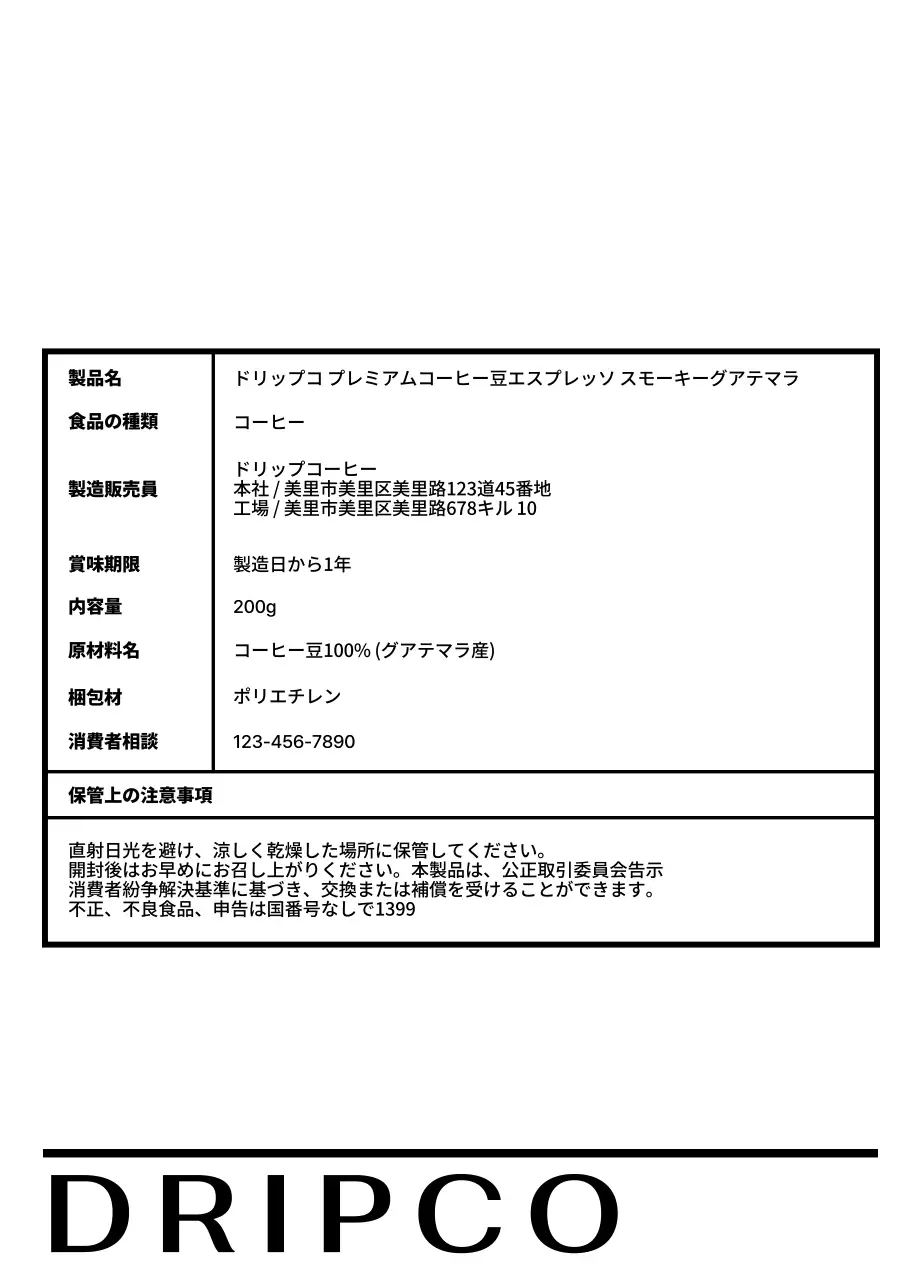 黒のラインで構成されたパターンのあるデザイン