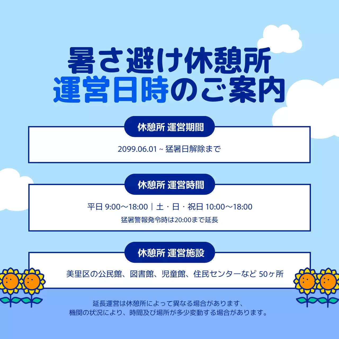 青 ポップ 休憩所 ポスター Instagram カルーセル