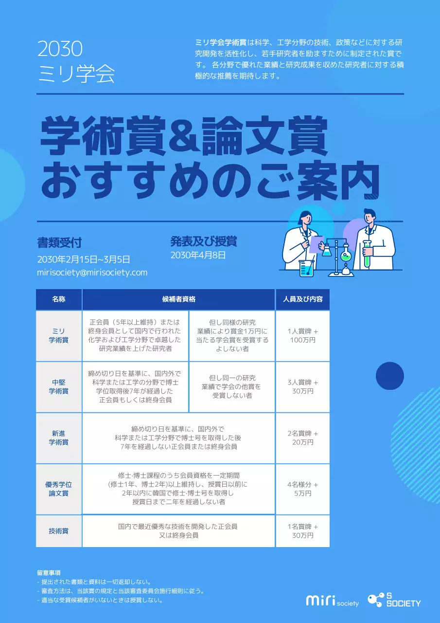 青 シンプル 学術賞 ポスター