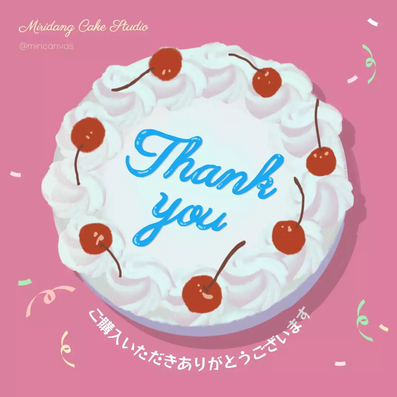 ピンクのレタリングのイラストケーキ