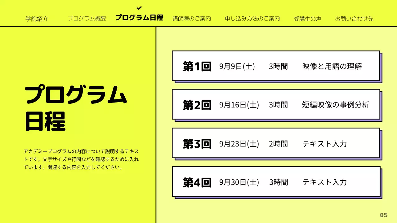 黄色 モダン 映像 パンフレット プレゼンテーション