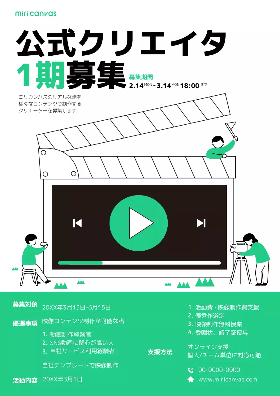 緑 シンプル クリエイター ポスター