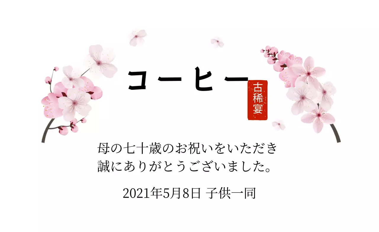 白色イラスト文字強調の伝統的なシンプルな感謝ラベルです。