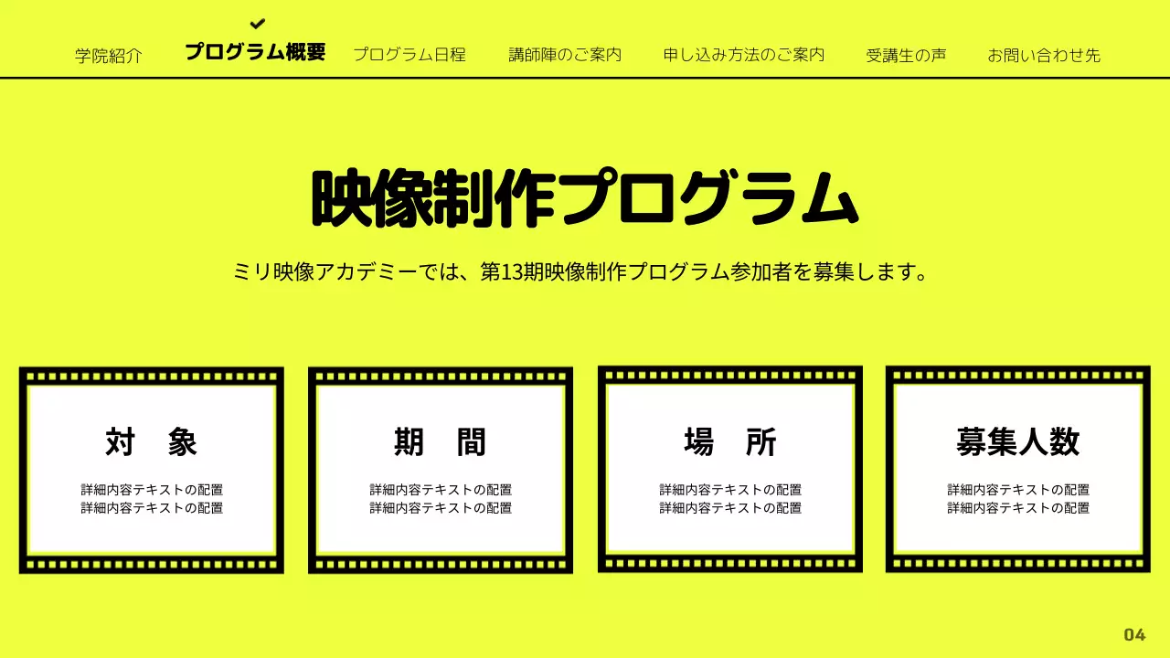 黄色 モダン 映像 パンフレット プレゼンテーション