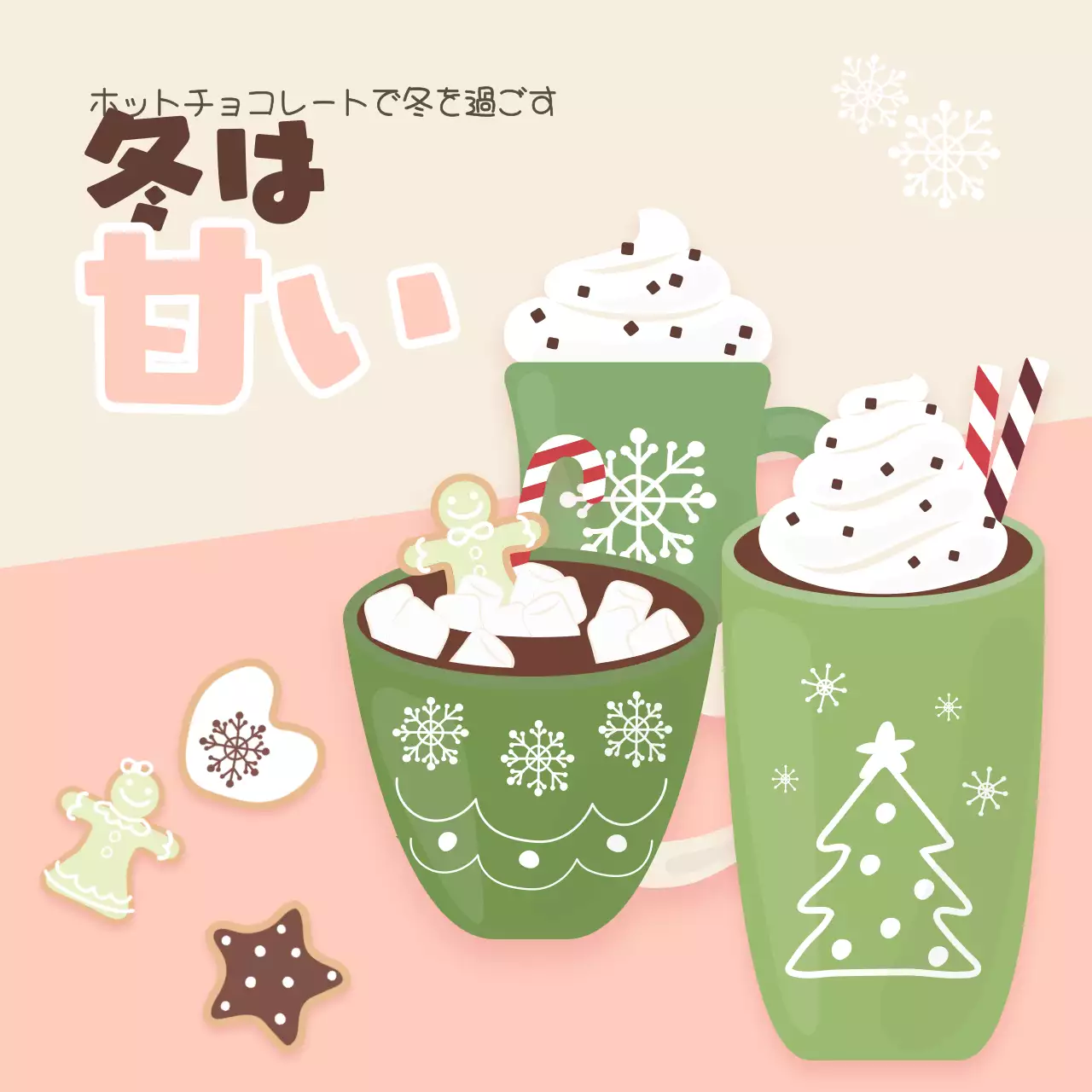 緑 かわいい 冬 ポスター SNS投稿 正方形