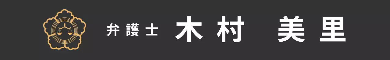 黒のシンプルな弁護士用弁護士名札