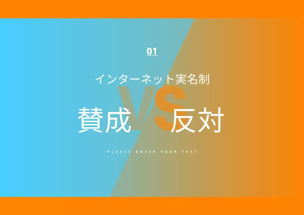 オレンジ モダン 資料 プレゼンテーション
