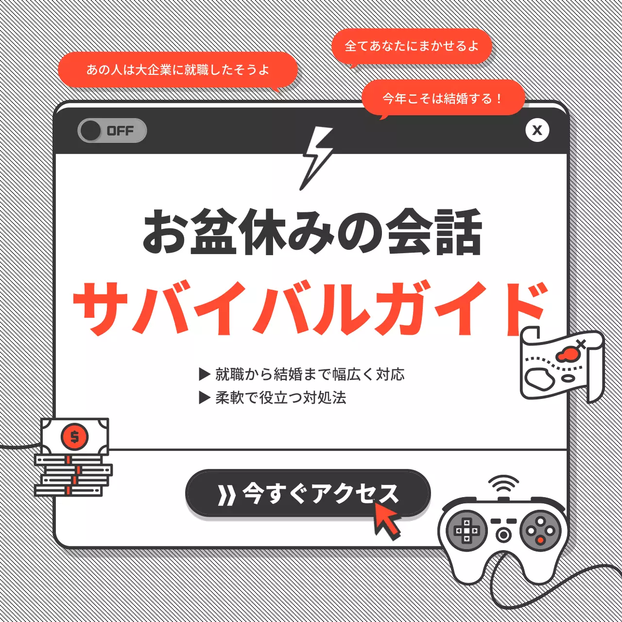 赤 面白い ガイド ポスター Instagram カルーセル