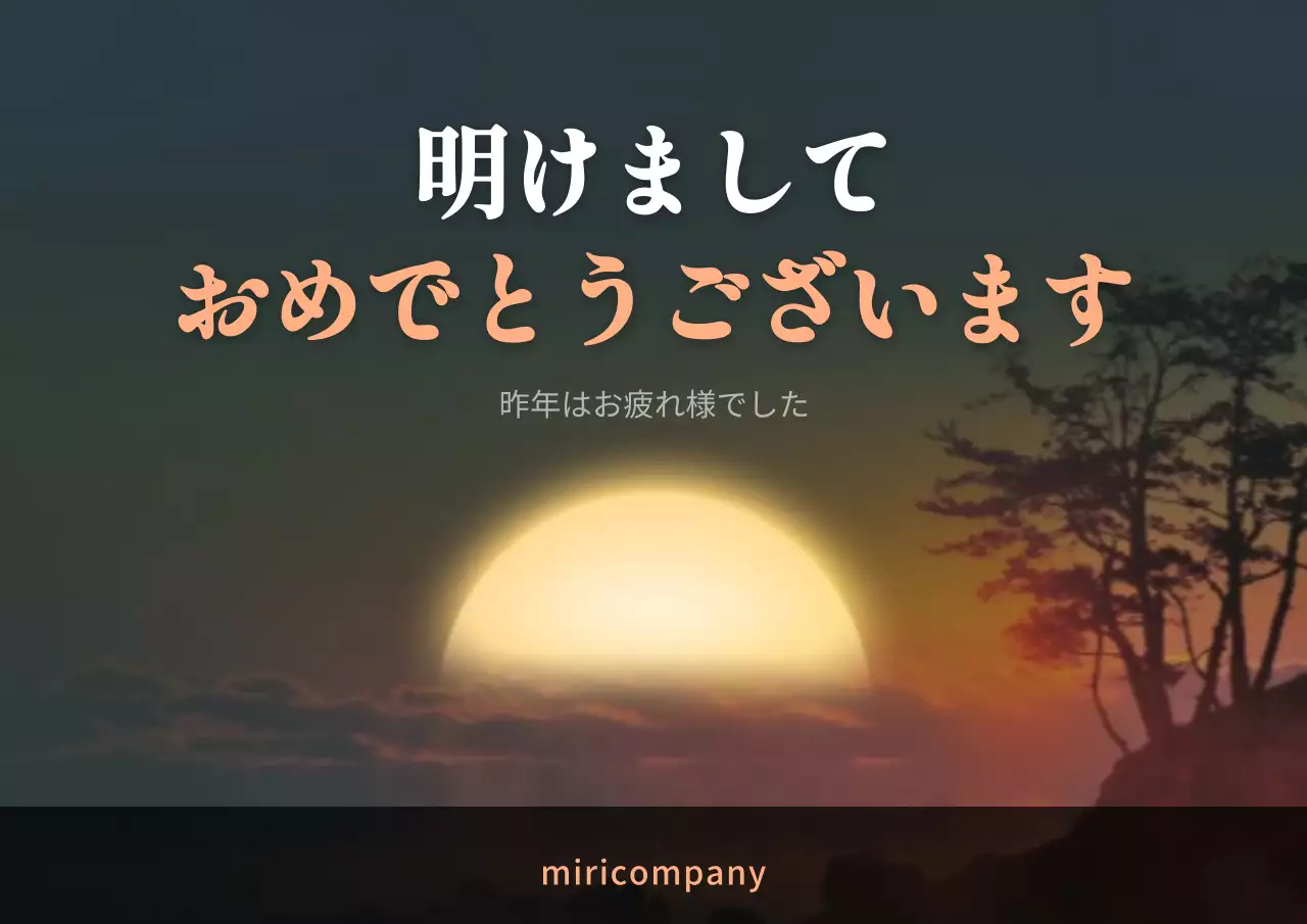 黒 シンプル 新年 お知らせ ポスター