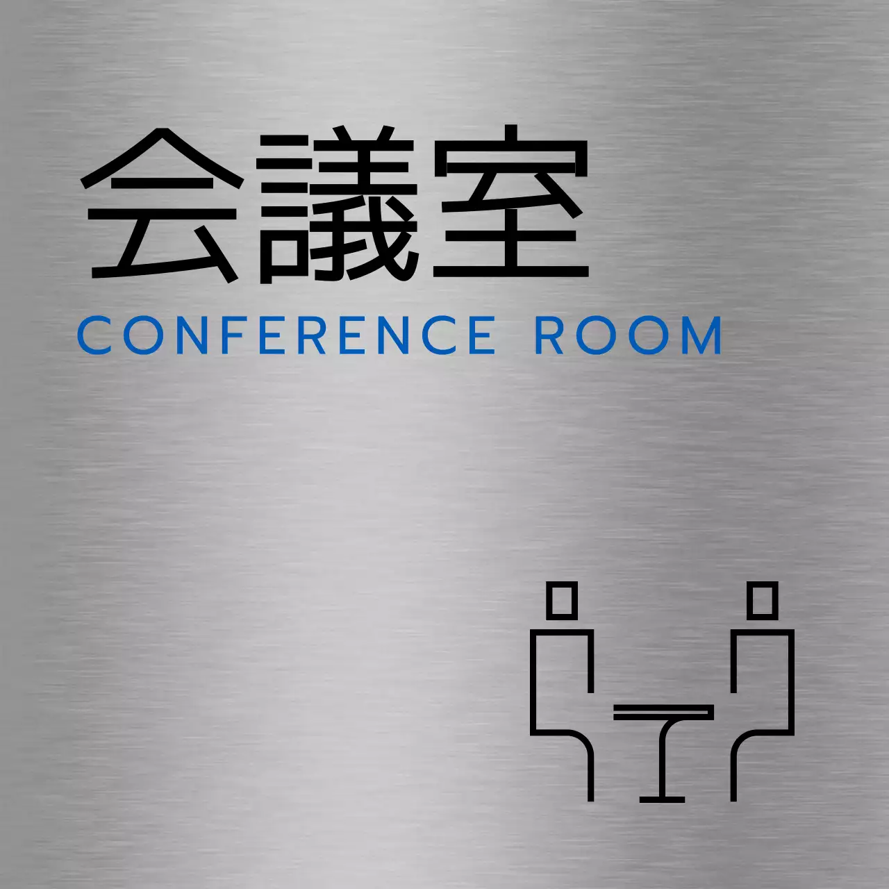 黒と青のシンプルなアイコンがある会社の地名と階ごとの案内。