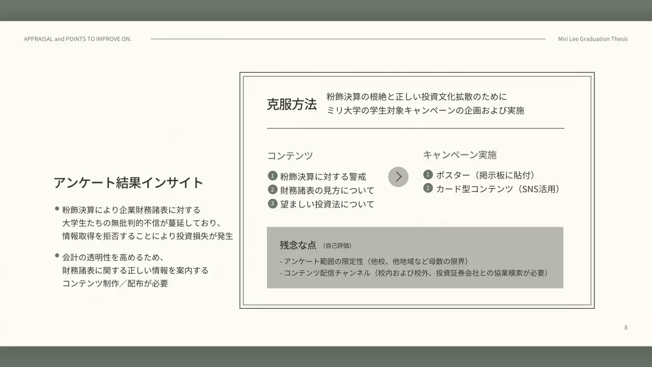グレー シンプル 学術 プレゼンテーション