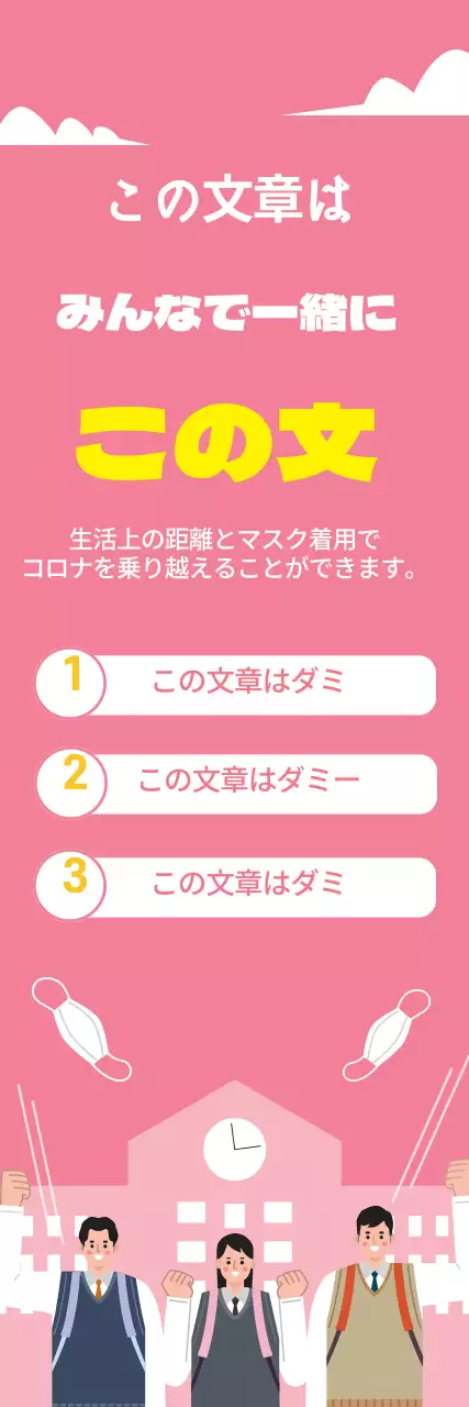 ピンクのイラストすっきりとしたコロナ