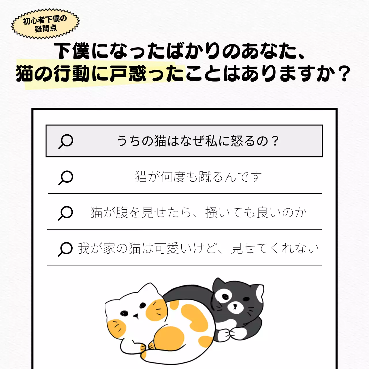 白黒 かわいい ペット ポスター Instagram カルーセル