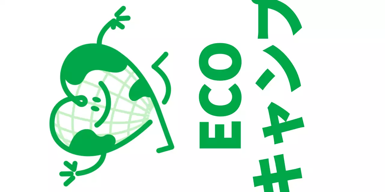 緑色のかわいいハート型の地球キャラクターが描かれたエコキャンプの広報用