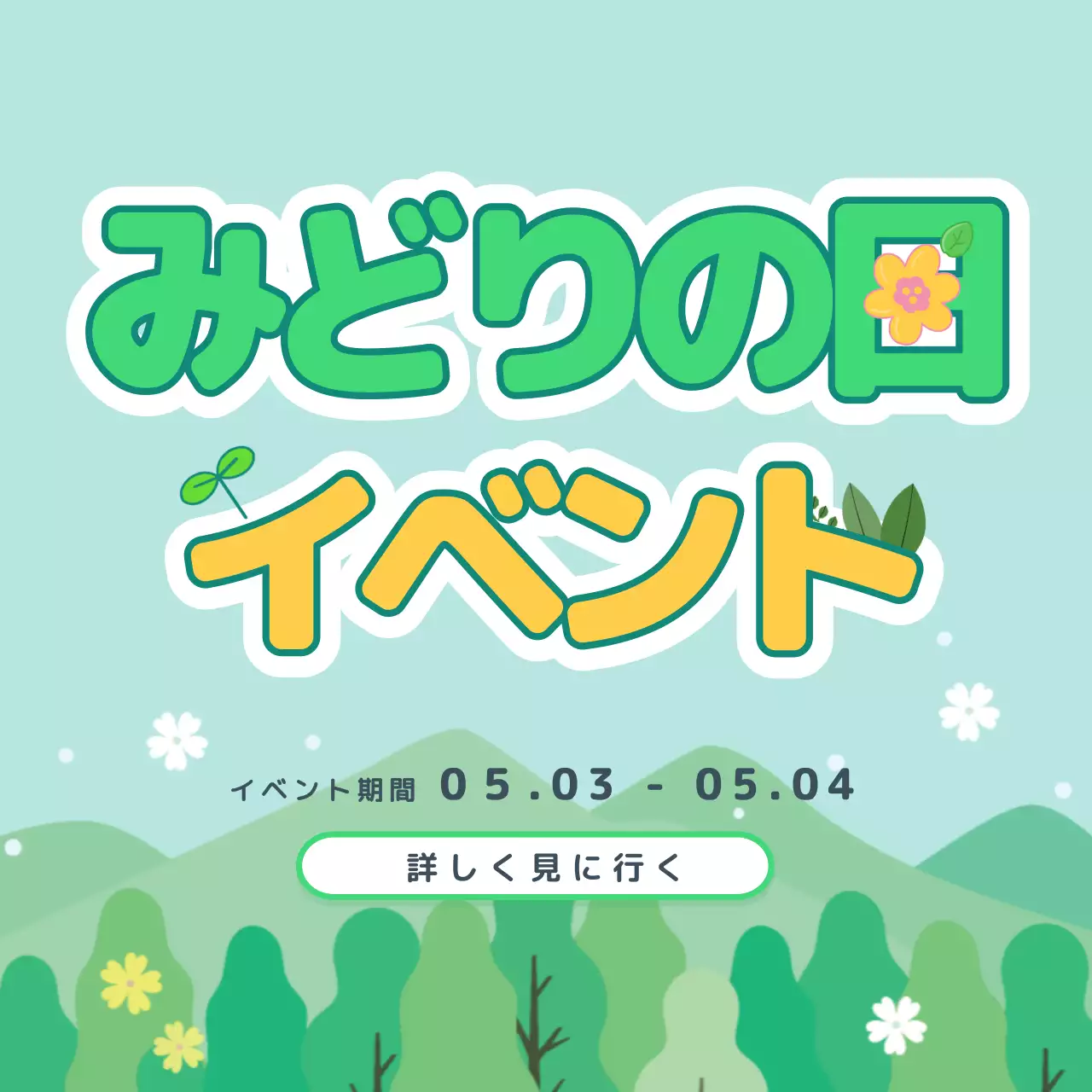 水色 かわいい イベント お知らせ SNS投稿 正方形