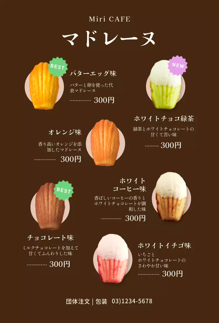 すっきりとしたフォトフレームのカフェベーカリーのメニュー表