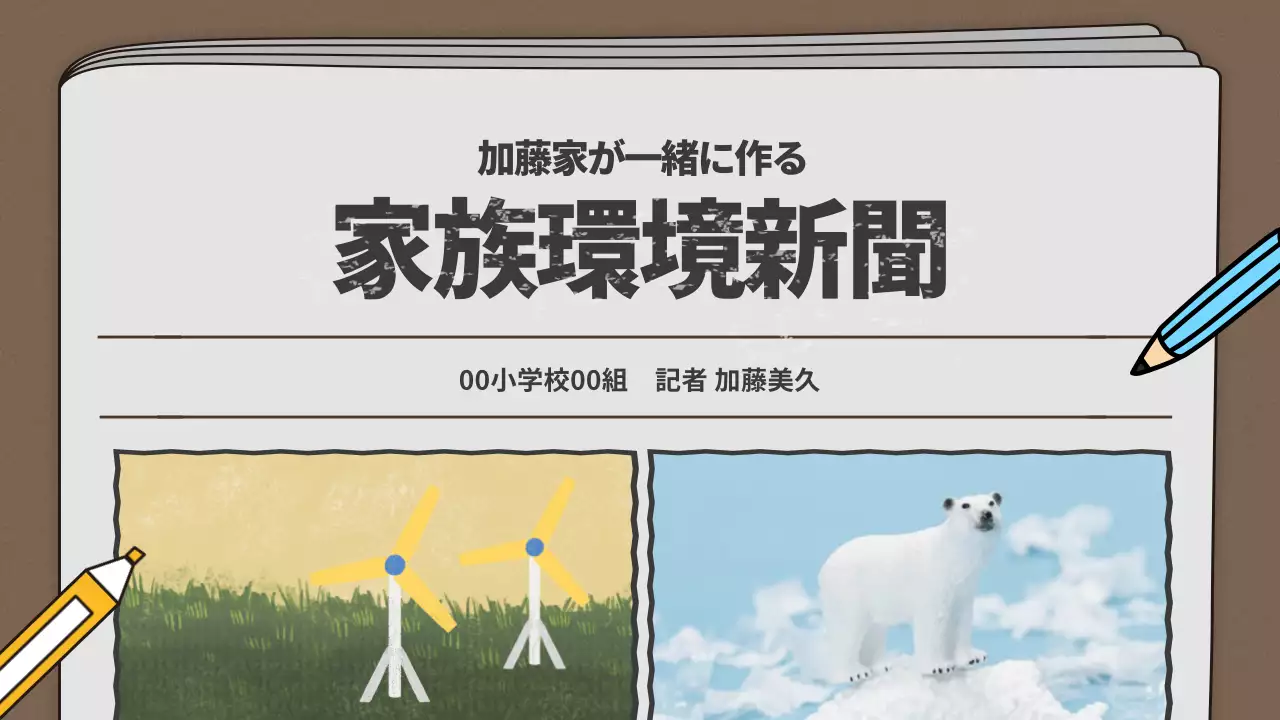 白黒 シンプル 環境 計画書 プレゼンテーション